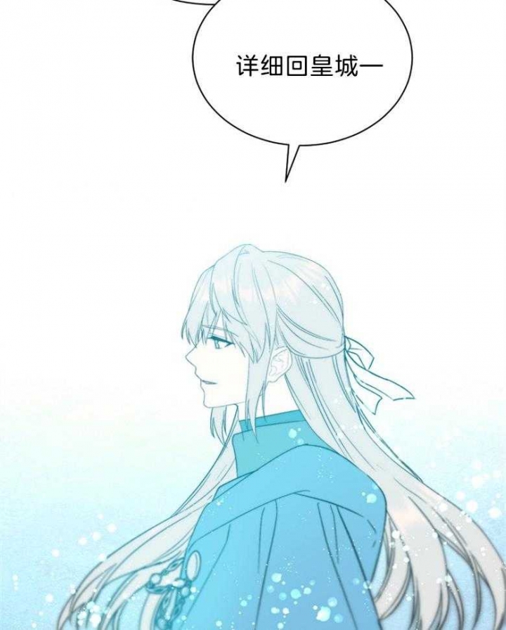 《满级法师重回新手村》漫画最新章节第99话免费下拉式在线观看章节第【21】张图片