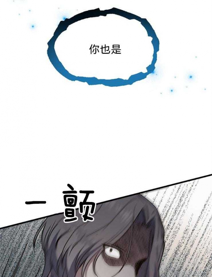 《满级法师重回新手村》漫画最新章节第67话免费下拉式在线观看章节第【8】张图片