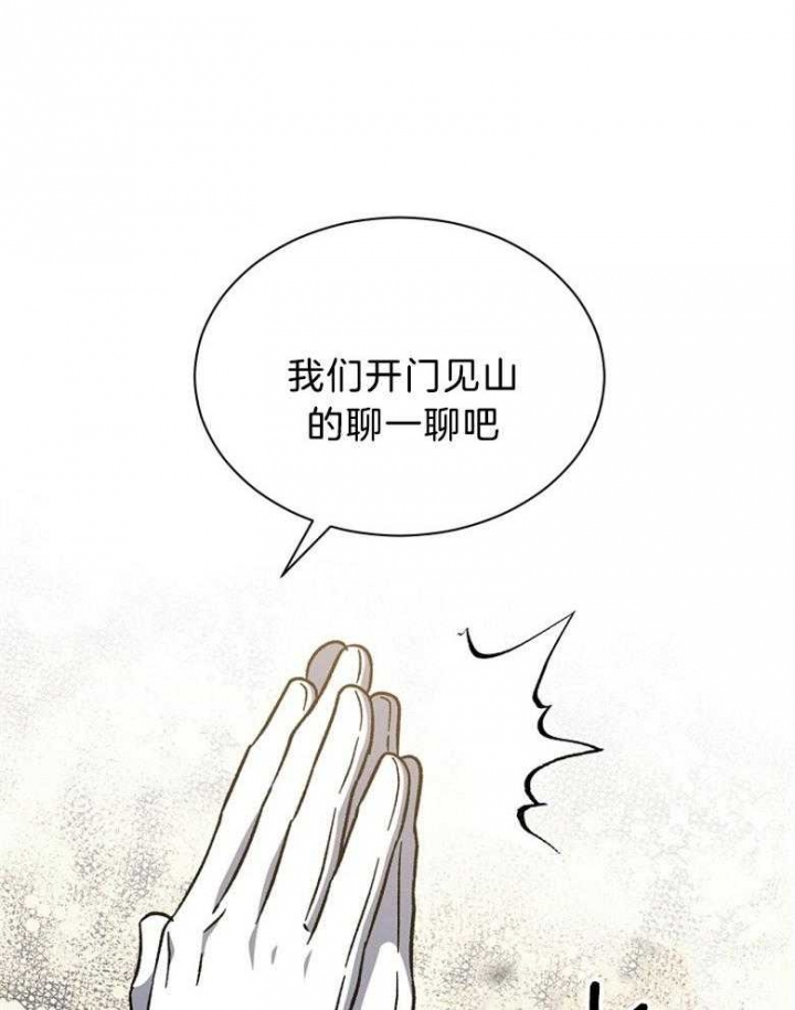 《满级法师重回新手村》漫画最新章节第96话免费下拉式在线观看章节第【37】张图片