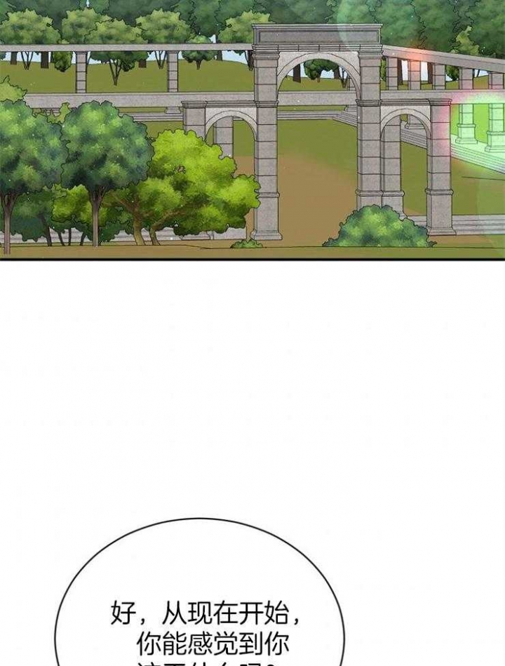 《满级法师重回新手村》漫画最新章节第58话免费下拉式在线观看章节第【3】张图片