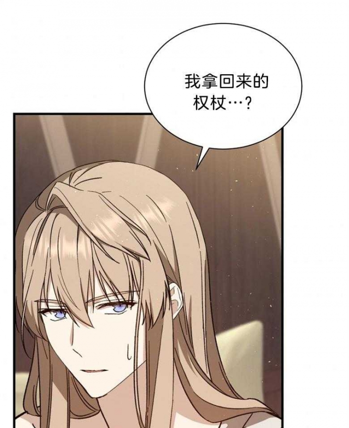 《满级法师重回新手村》漫画最新章节第84话免费下拉式在线观看章节第【18】张图片