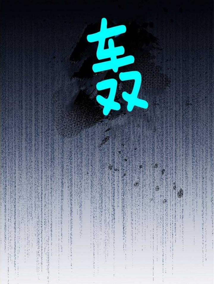 《满级法师重回新手村》漫画最新章节第38话免费下拉式在线观看章节第【42】张图片