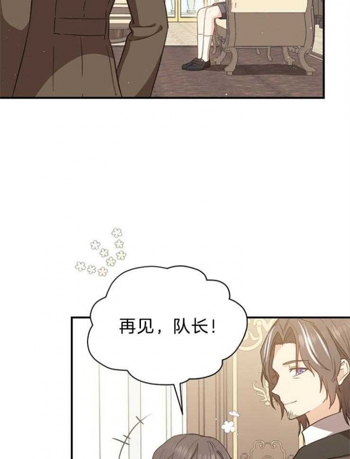 《满级法师重回新手村》漫画最新章节第61话免费下拉式在线观看章节第【8】张图片