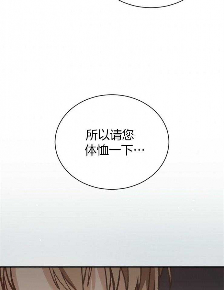 《满级法师重回新手村》漫画最新章节第44话免费下拉式在线观看章节第【27】张图片