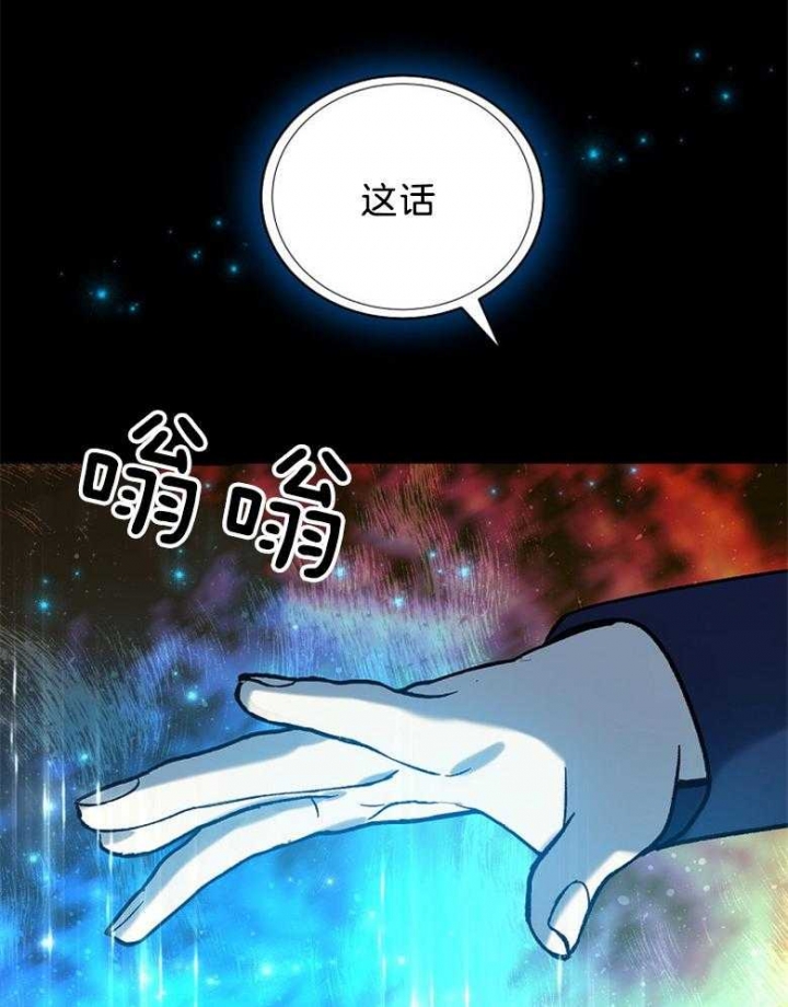 《满级法师重回新手村》漫画最新章节第82话免费下拉式在线观看章节第【29】张图片