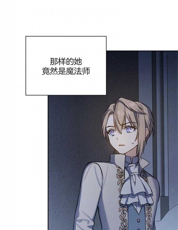 《满级法师重回新手村》漫画最新章节第47话免费下拉式在线观看章节第【18】张图片