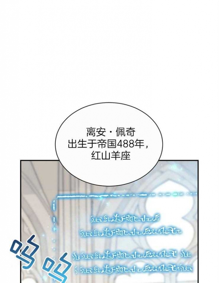 《满级法师重回新手村》漫画最新章节第50话免费下拉式在线观看章节第【21】张图片