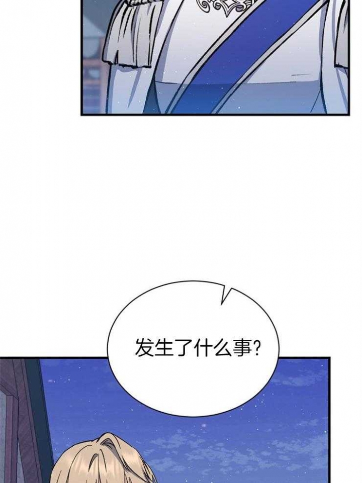 《满级法师重回新手村》漫画最新章节第33话免费下拉式在线观看章节第【2】张图片