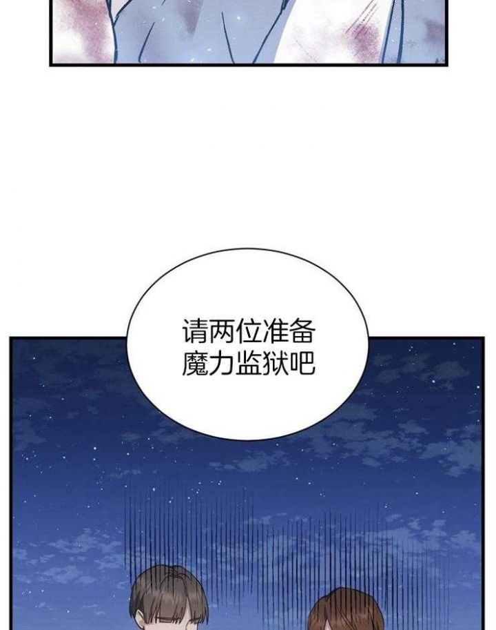 《满级法师重回新手村》漫画最新章节第33话免费下拉式在线观看章节第【48】张图片