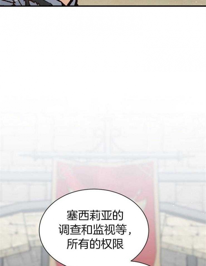 《满级法师重回新手村》漫画最新章节第40话免费下拉式在线观看章节第【25】张图片