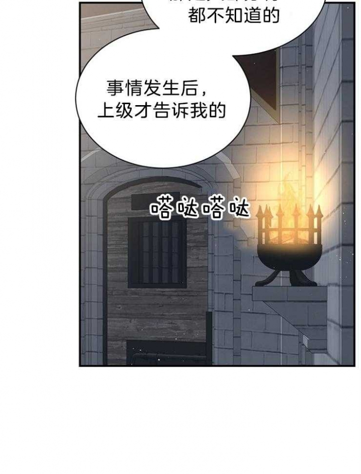 《满级法师重回新手村》漫画最新章节第66话免费下拉式在线观看章节第【35】张图片