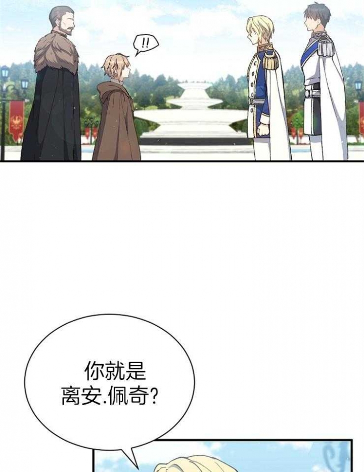 《满级法师重回新手村》漫画最新章节第29话免费下拉式在线观看章节第【26】张图片