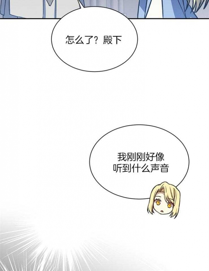 《满级法师重回新手村》漫画最新章节第47话免费下拉式在线观看章节第【25】张图片