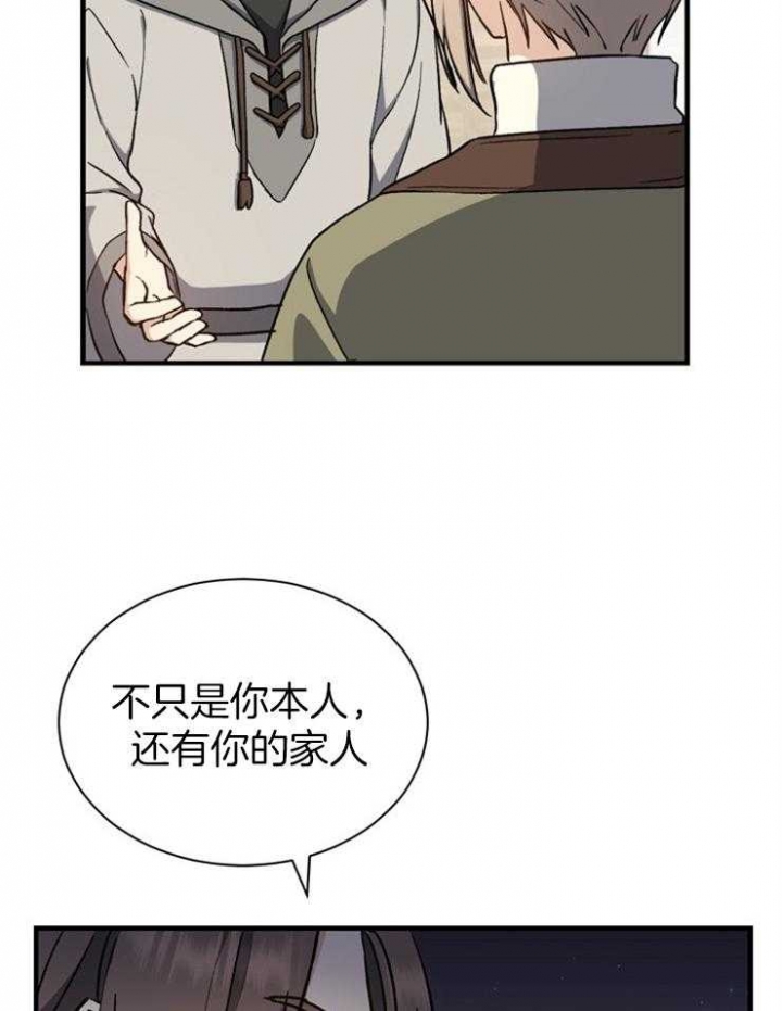 《满级法师重回新手村》漫画最新章节第6话免费下拉式在线观看章节第【7】张图片