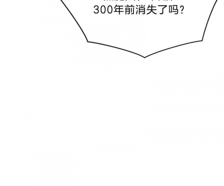 《满级法师重回新手村》漫画最新章节第84话免费下拉式在线观看章节第【38】张图片
