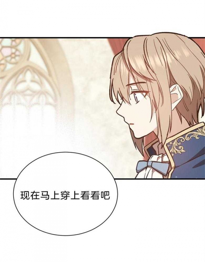 《满级法师重回新手村》漫画最新章节第68话免费下拉式在线观看章节第【38】张图片