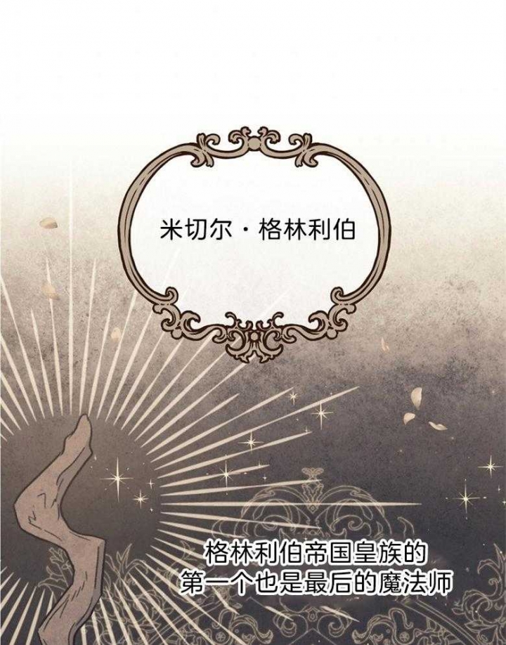 《满级法师重回新手村》漫画最新章节第68话免费下拉式在线观看章节第【34】张图片