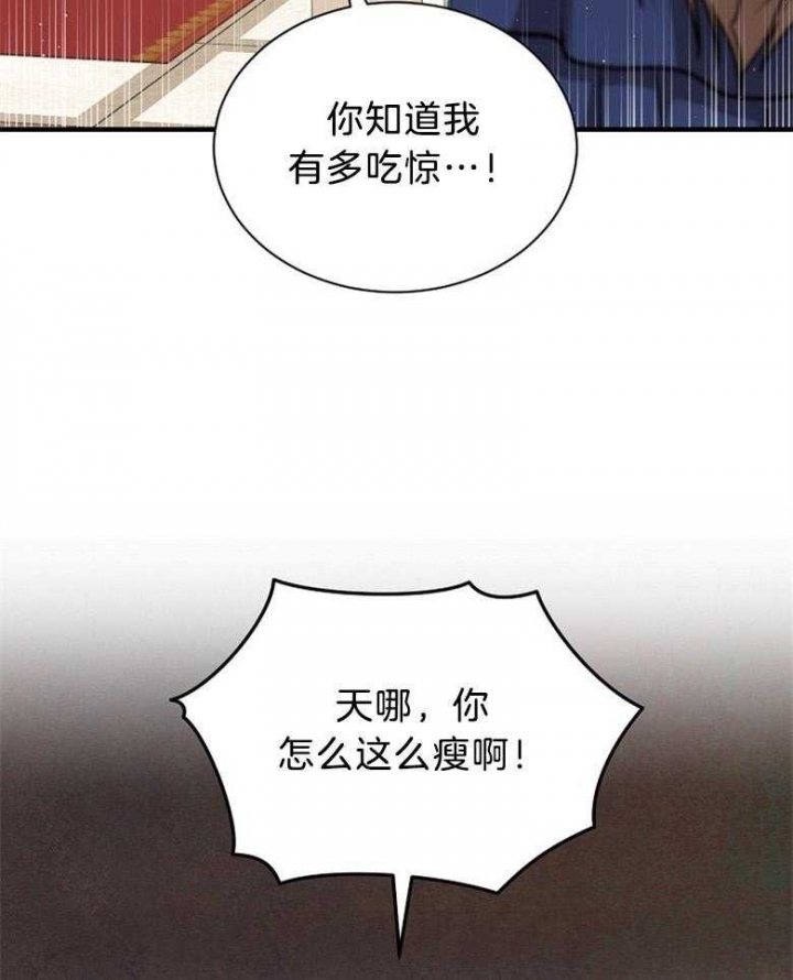 《满级法师重回新手村》漫画最新章节第102话免费下拉式在线观看章节第【9】张图片