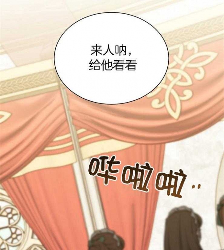 《满级法师重回新手村》漫画最新章节第44话免费下拉式在线观看章节第【36】张图片