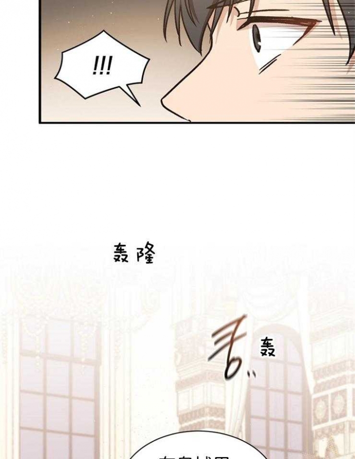 《满级法师重回新手村》漫画最新章节第65话免费下拉式在线观看章节第【13】张图片