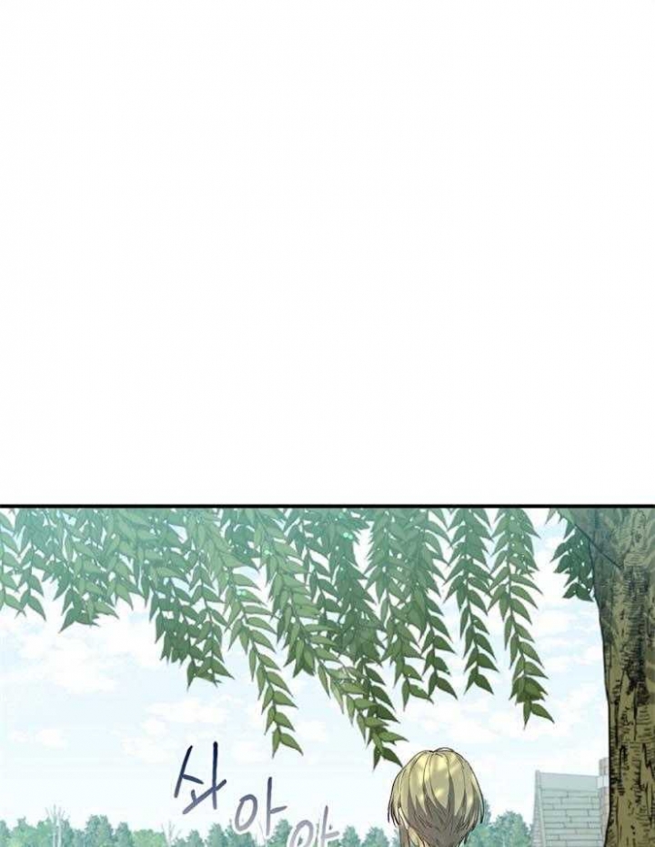 《满级法师重回新手村》漫画最新章节第26话免费下拉式在线观看章节第【1】张图片
