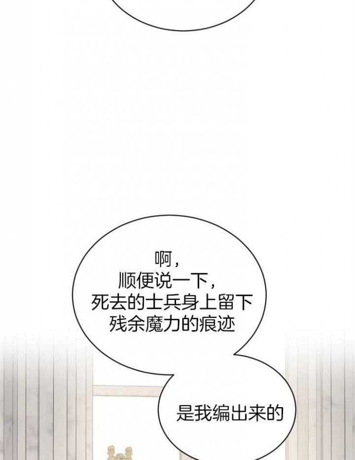 《满级法师重回新手村》漫画最新章节第52话免费下拉式在线观看章节第【23】张图片