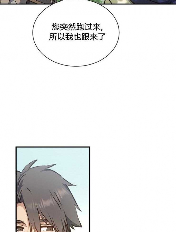 《满级法师重回新手村》漫画最新章节第22话免费下拉式在线观看章节第【43】张图片