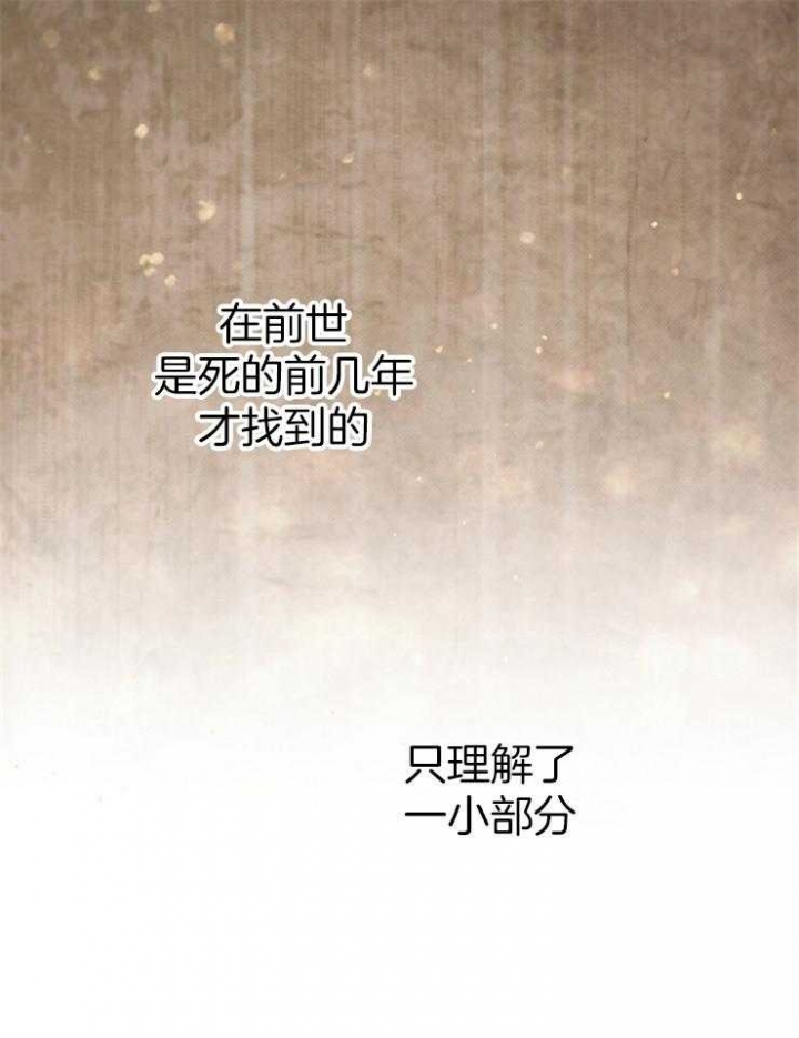 《满级法师重回新手村》漫画最新章节第35话免费下拉式在线观看章节第【5】张图片