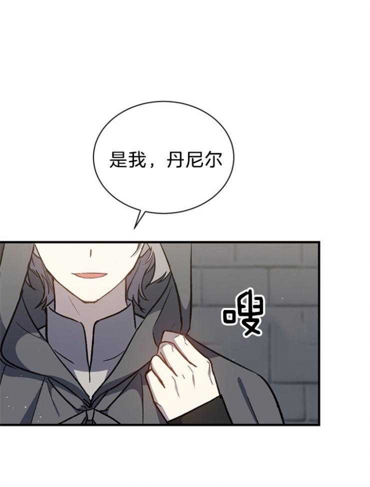 《满级法师重回新手村》漫画最新章节第66话免费下拉式在线观看章节第【24】张图片