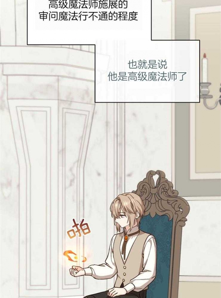 《满级法师重回新手村》漫画最新章节第50话免费下拉式在线观看章节第【51】张图片