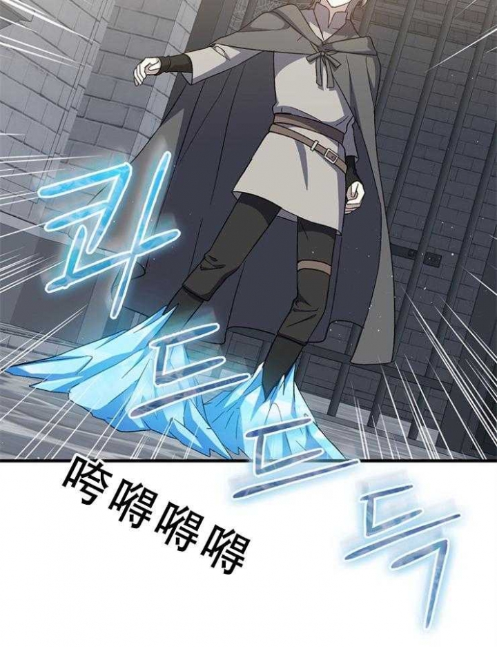 《满级法师重回新手村》漫画最新章节第67话免费下拉式在线观看章节第【18】张图片