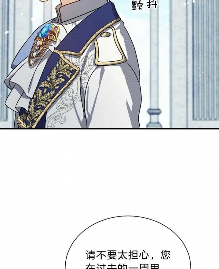 《满级法师重回新手村》漫画最新章节第95话免费下拉式在线观看章节第【30】张图片