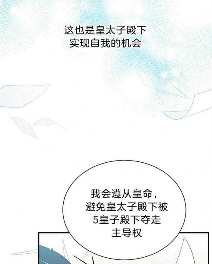 《满级法师重回新手村》漫画最新章节第94话免费下拉式在线观看章节第【47】张图片