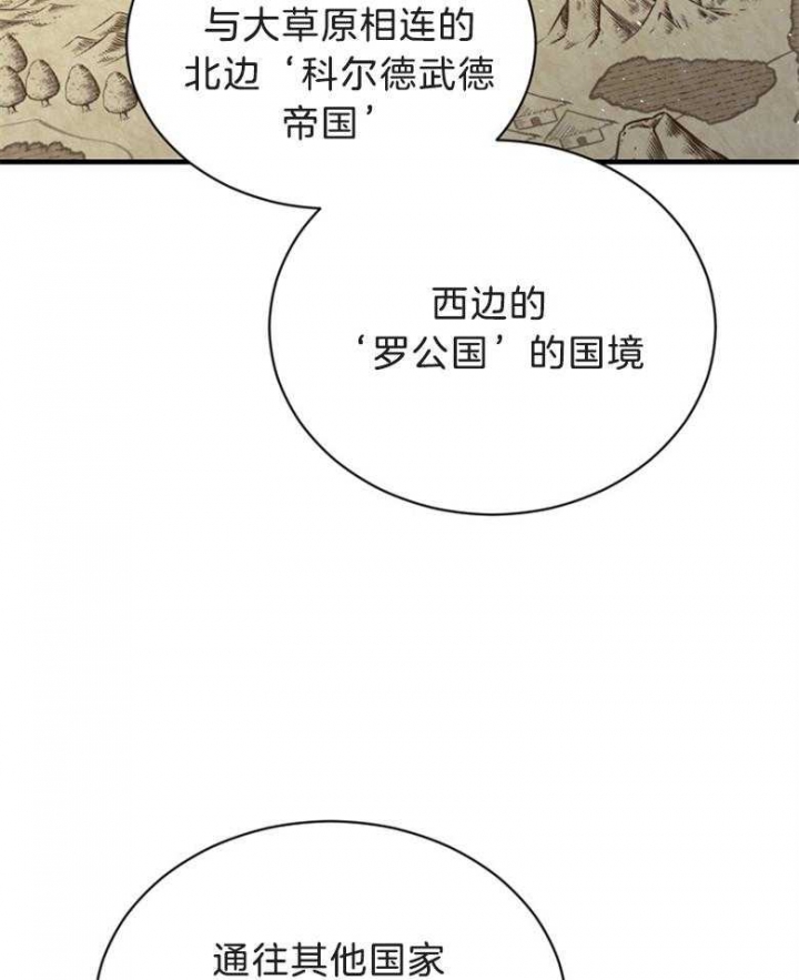 《满级法师重回新手村》漫画最新章节第78话免费下拉式在线观看章节第【19】张图片