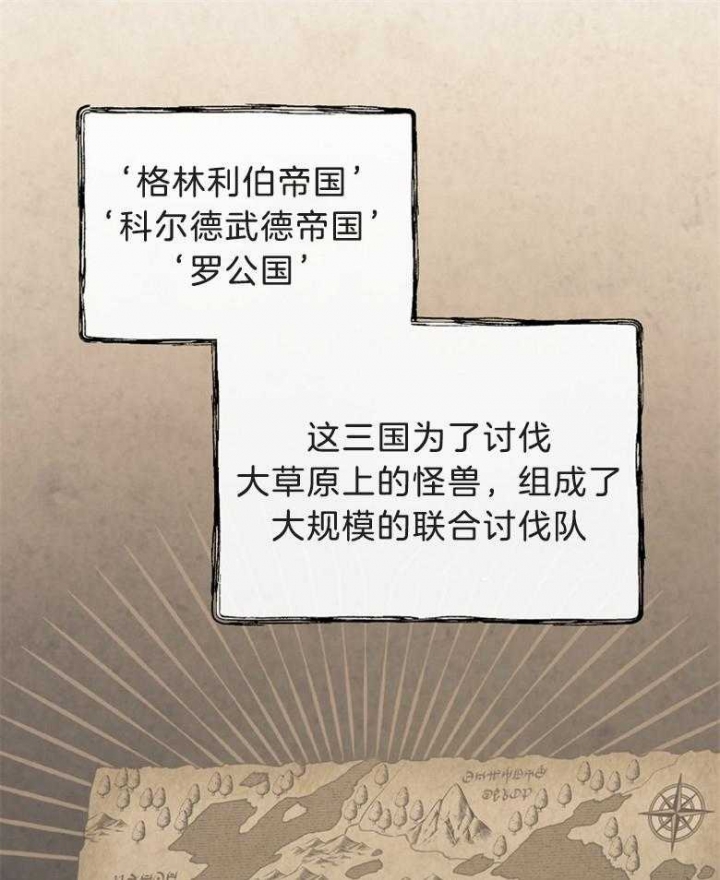 《满级法师重回新手村》漫画最新章节第79话免费下拉式在线观看章节第【19】张图片