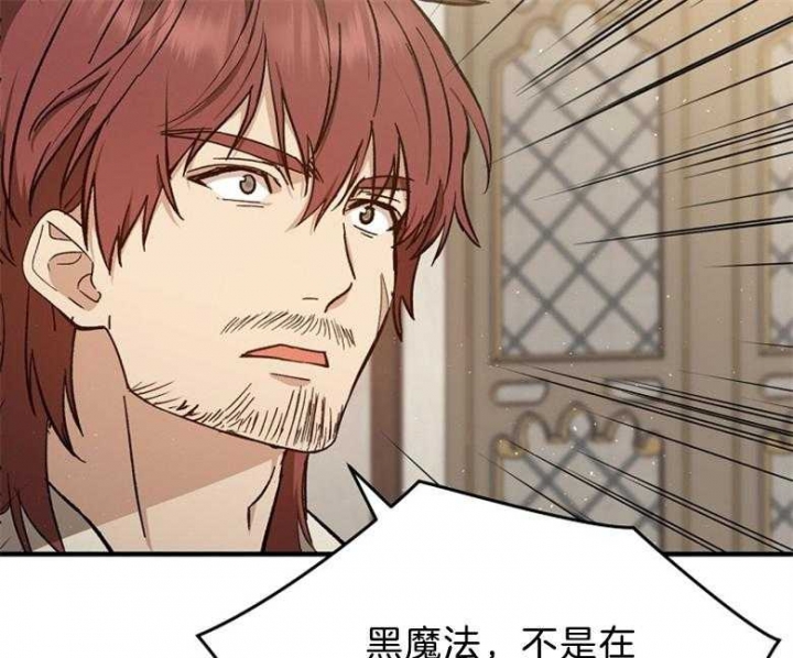 《满级法师重回新手村》漫画最新章节第84话免费下拉式在线观看章节第【37】张图片