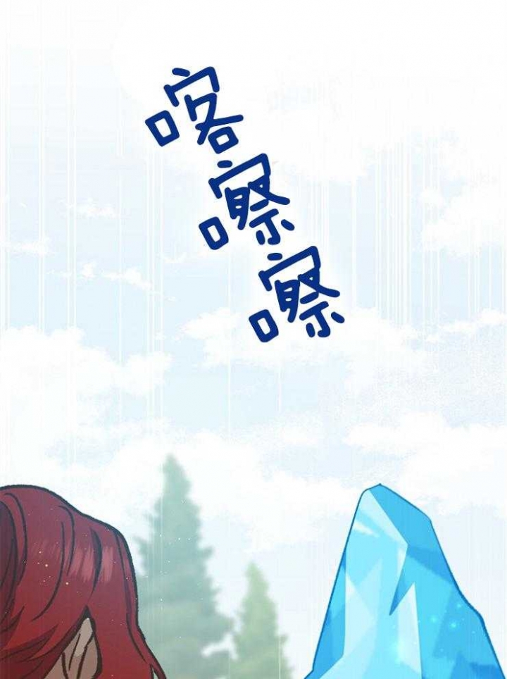 《满级法师重回新手村》漫画最新章节第58话免费下拉式在线观看章节第【33】张图片
