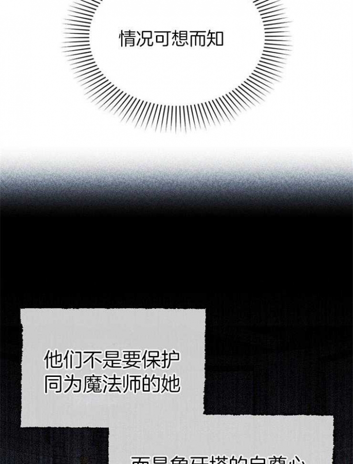 《满级法师重回新手村》漫画最新章节第41话免费下拉式在线观看章节第【5】张图片