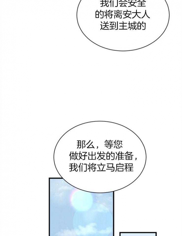 《满级法师重回新手村》漫画最新章节第12话免费下拉式在线观看章节第【13】张图片