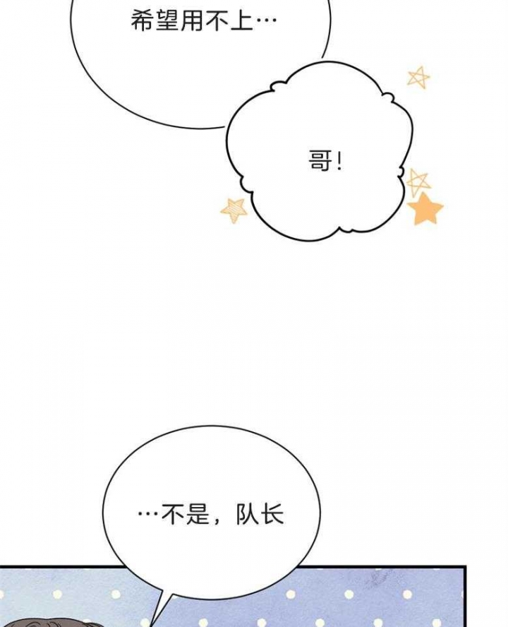 《满级法师重回新手村》漫画最新章节第74话免费下拉式在线观看章节第【8】张图片