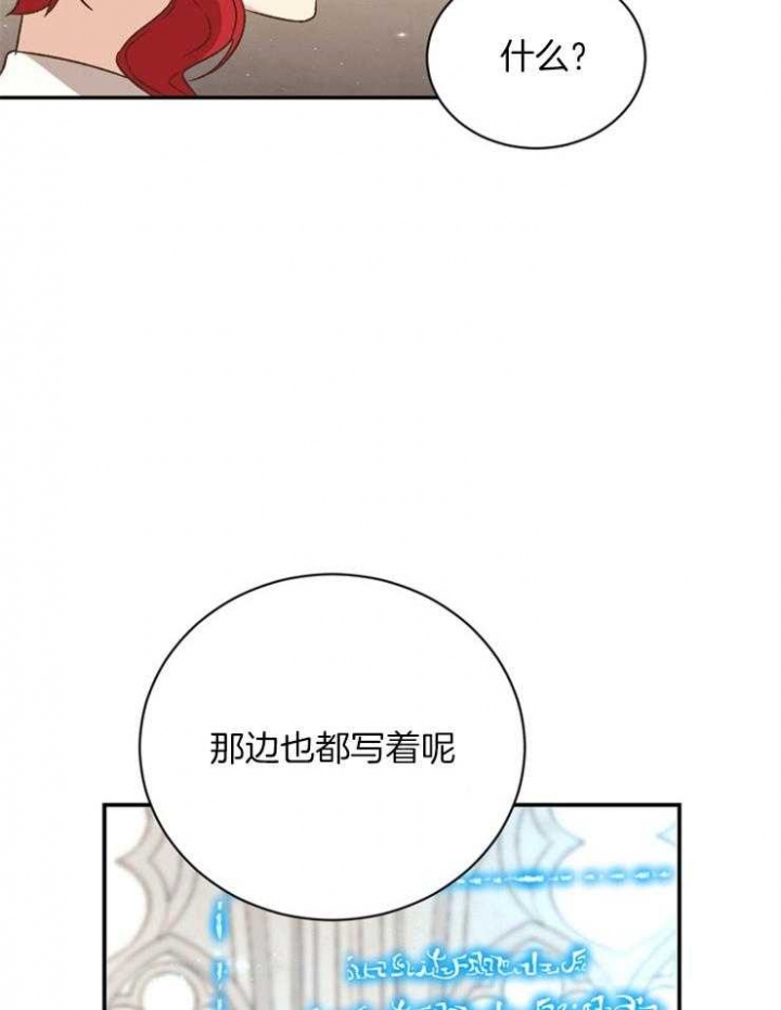 《满级法师重回新手村》漫画最新章节第51话免费下拉式在线观看章节第【10】张图片