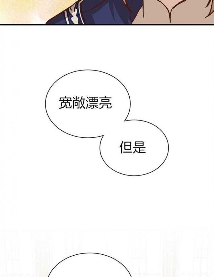 《满级法师重回新手村》漫画最新章节第42话免费下拉式在线观看章节第【12】张图片