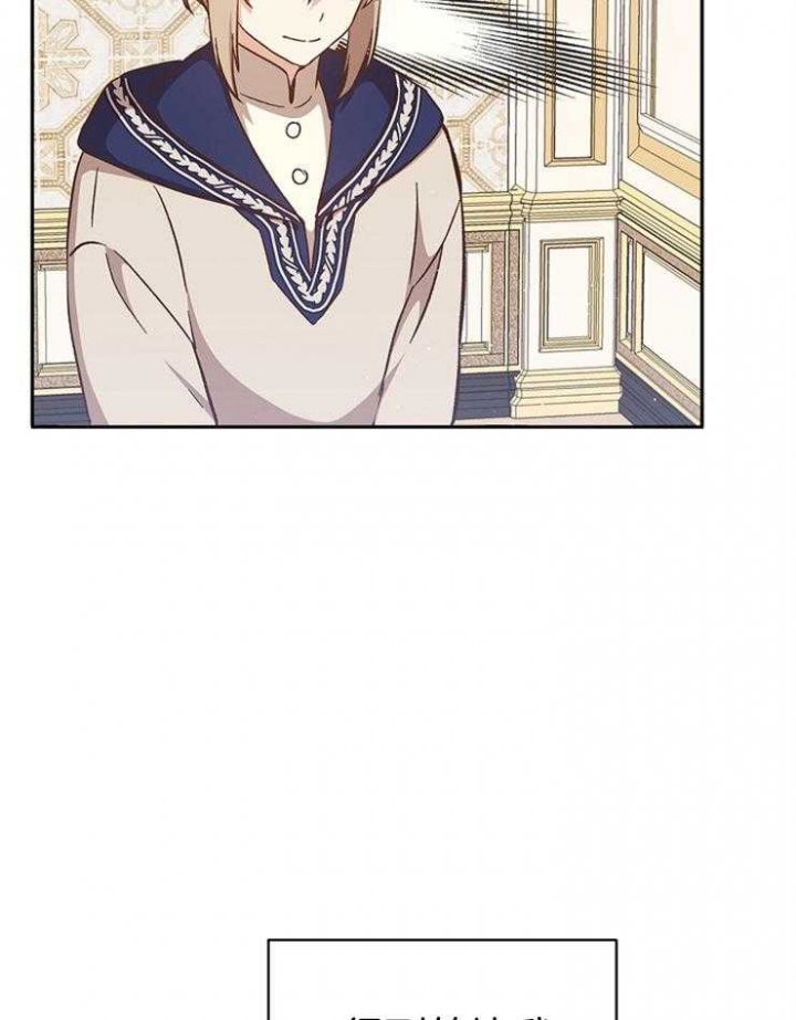 《满级法师重回新手村》漫画最新章节第34话免费下拉式在线观看章节第【33】张图片