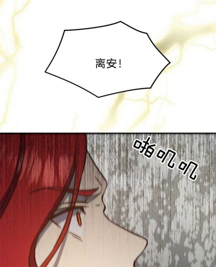 《满级法师重回新手村》漫画最新章节第59话免费下拉式在线观看章节第【39】张图片