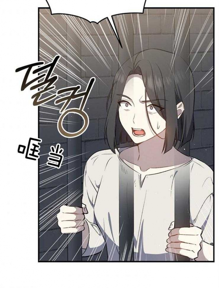 《满级法师重回新手村》漫画最新章节第66话免费下拉式在线观看章节第【27】张图片