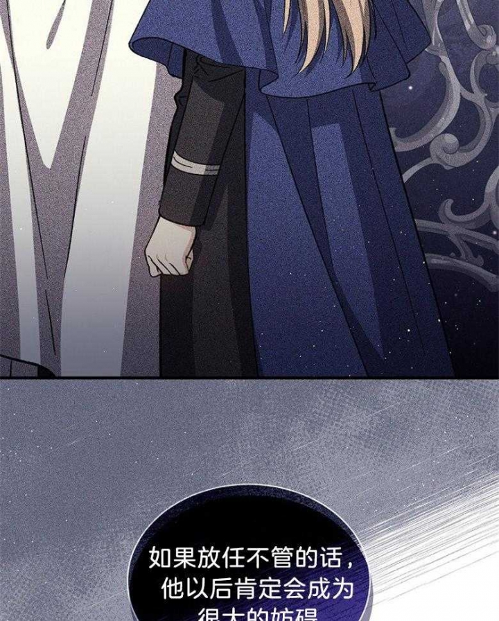 《满级法师重回新手村》漫画最新章节第93话免费下拉式在线观看章节第【46】张图片