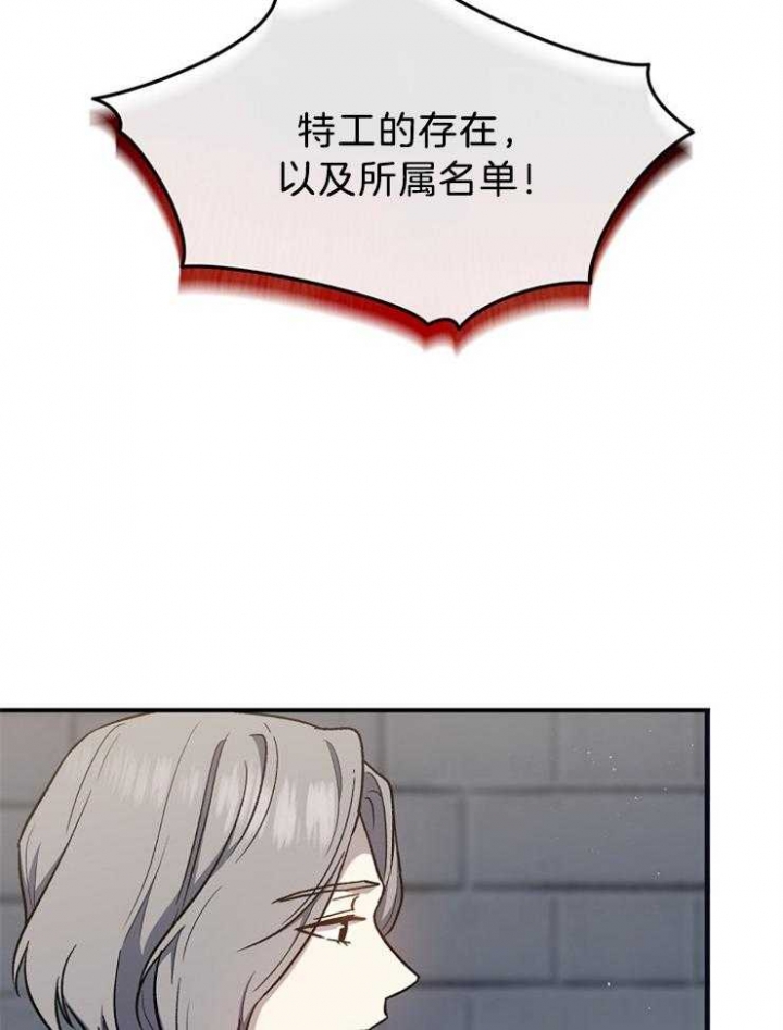 《满级法师重回新手村》漫画最新章节第66话免费下拉式在线观看章节第【32】张图片