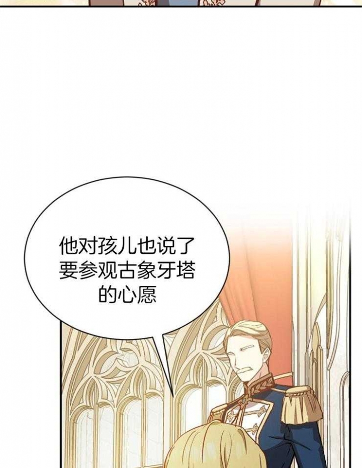 《满级法师重回新手村》漫画最新章节第44话免费下拉式在线观看章节第【25】张图片