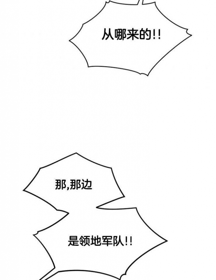 《满级法师重回新手村》漫画最新章节第20话免费下拉式在线观看章节第【7】张图片