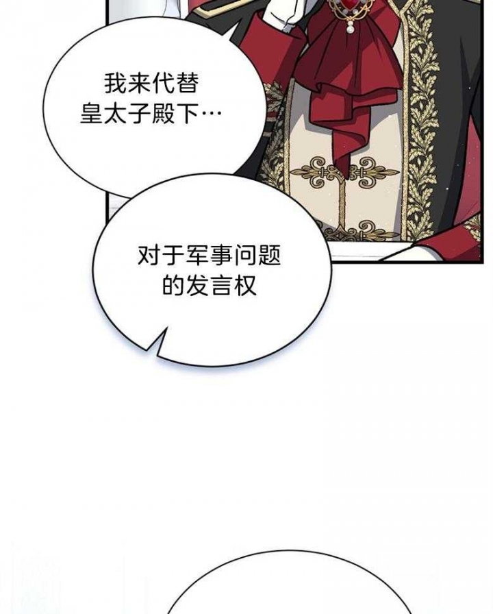 《满级法师重回新手村》漫画最新章节第96话免费下拉式在线观看章节第【16】张图片